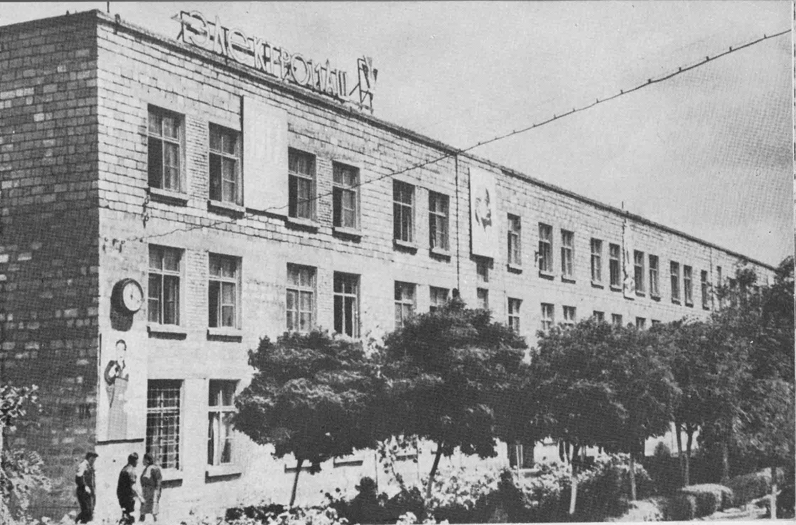 Электромаш