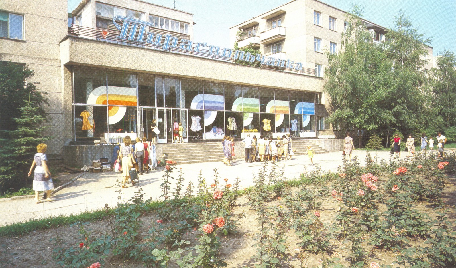 Тираспольчанка