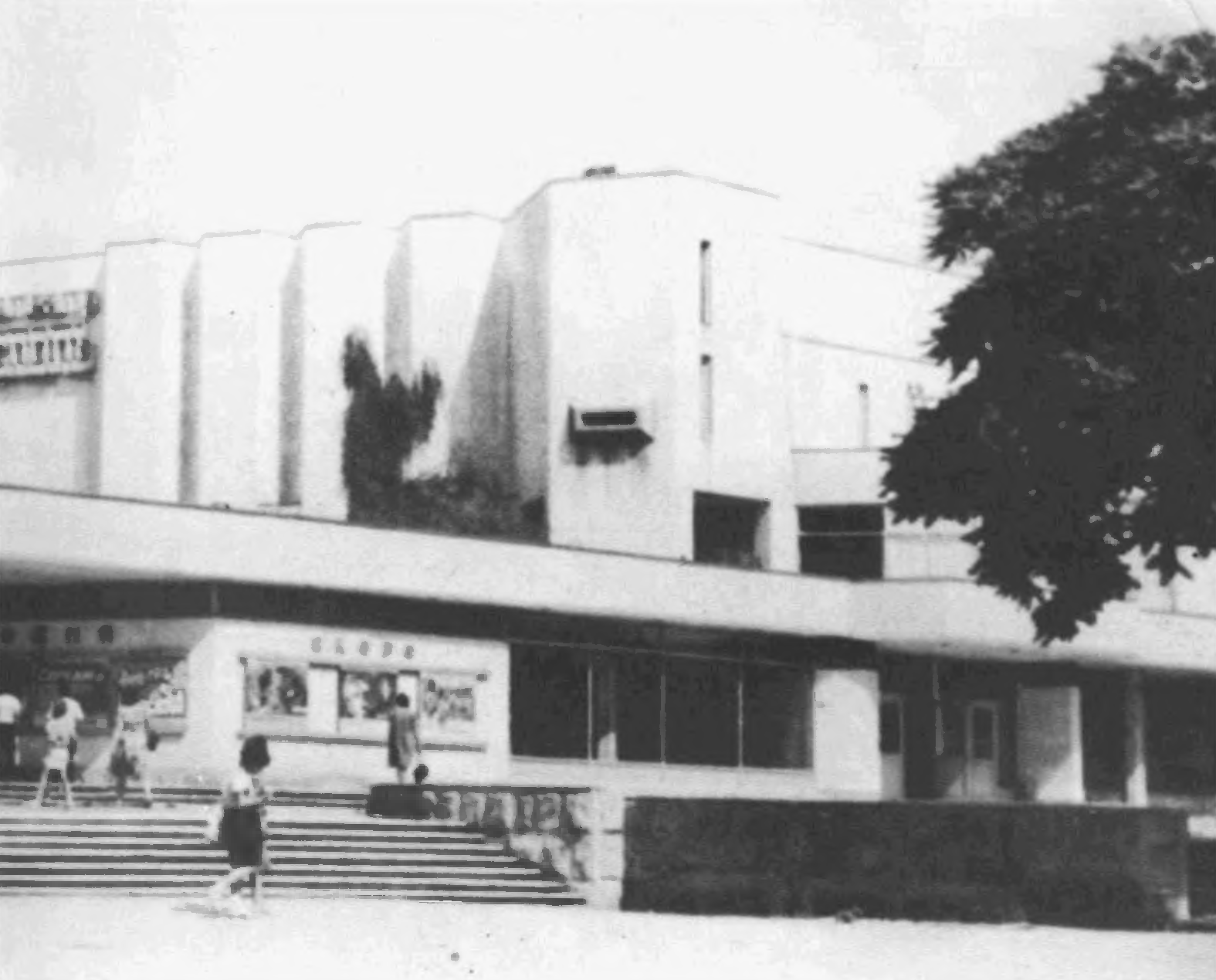 Кинотеатр Тирасполь 2