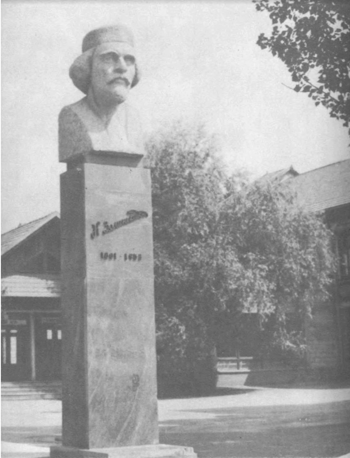 Памятник Н. Д. Зелинскому