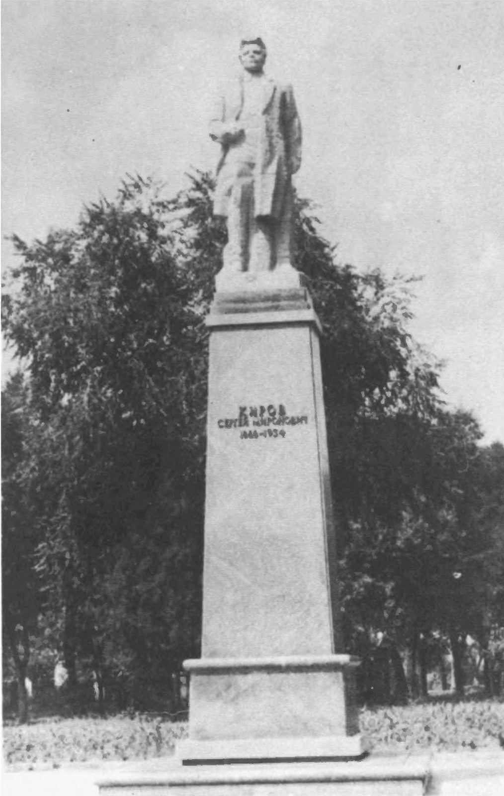 Памятник С. М. Кирову