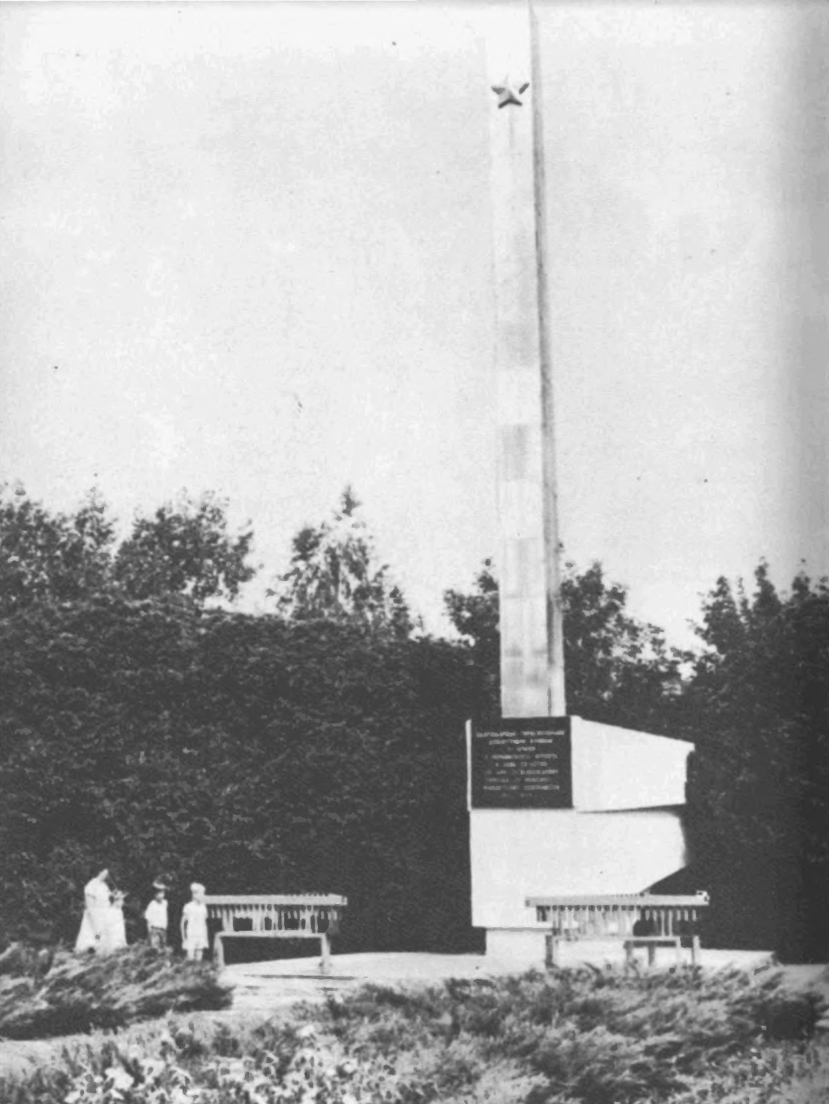 Памятник воинам 37 ой армии. Освободителям Тирасполя