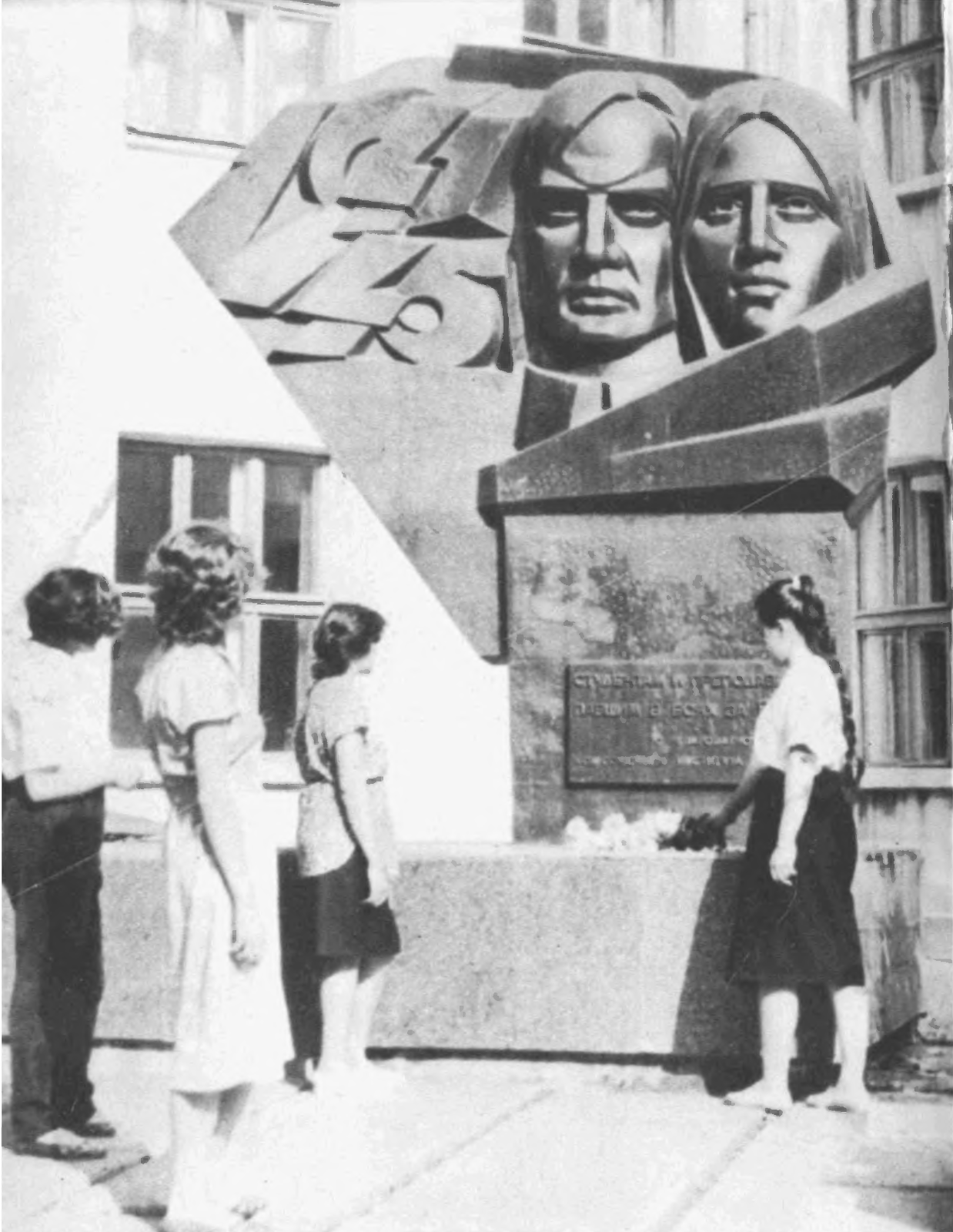 Памятник студентам и преподавателям пединститута. Погибшим во время Великой Отечественной войны