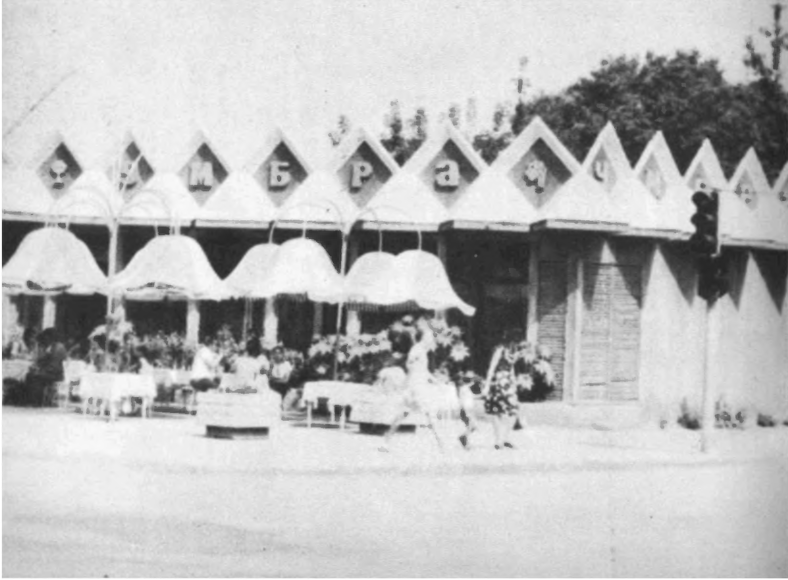 Уголок города