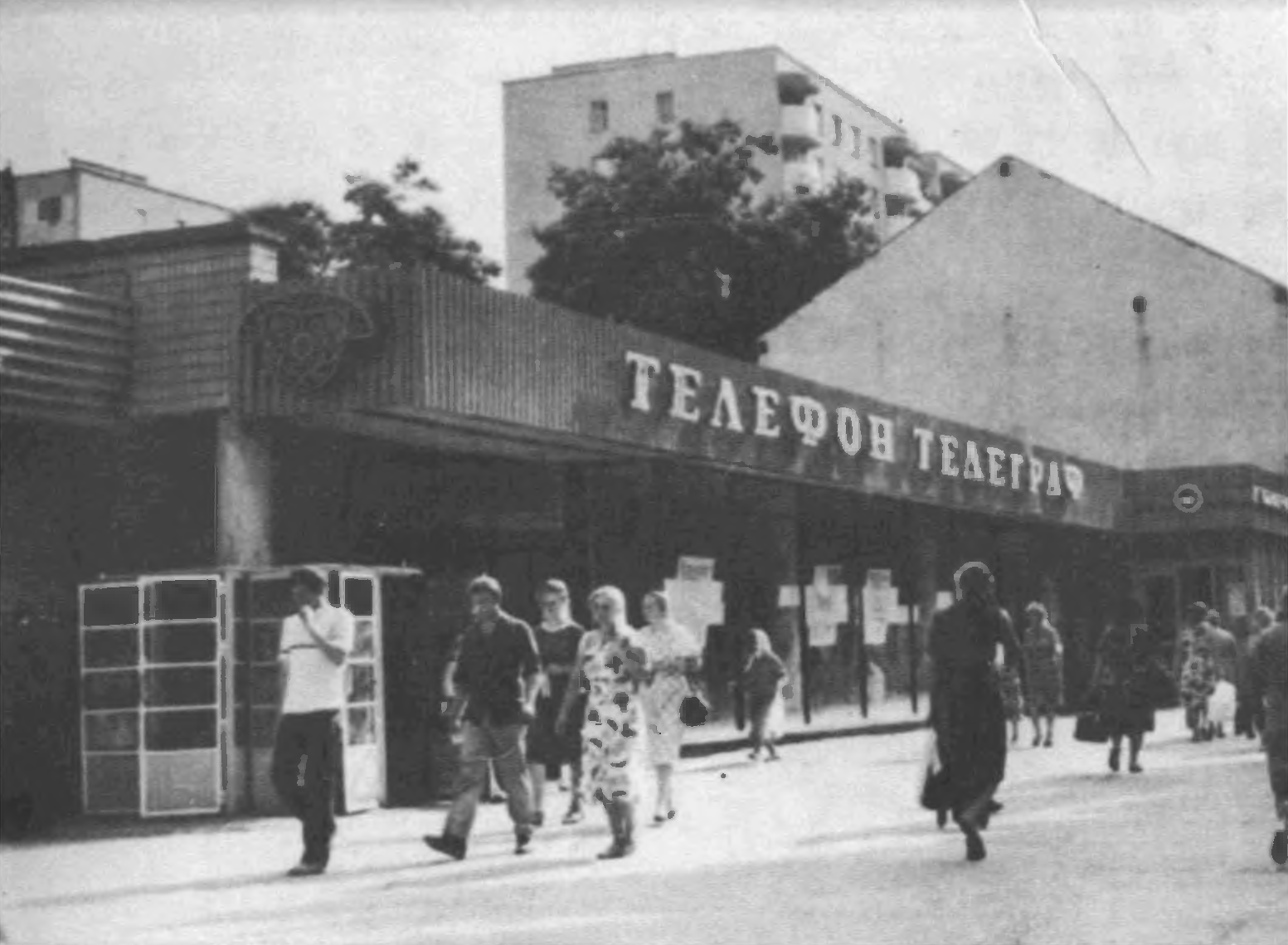 Центральный переговорный пункт